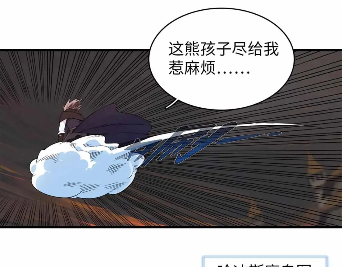 117 塔防模式 第64页