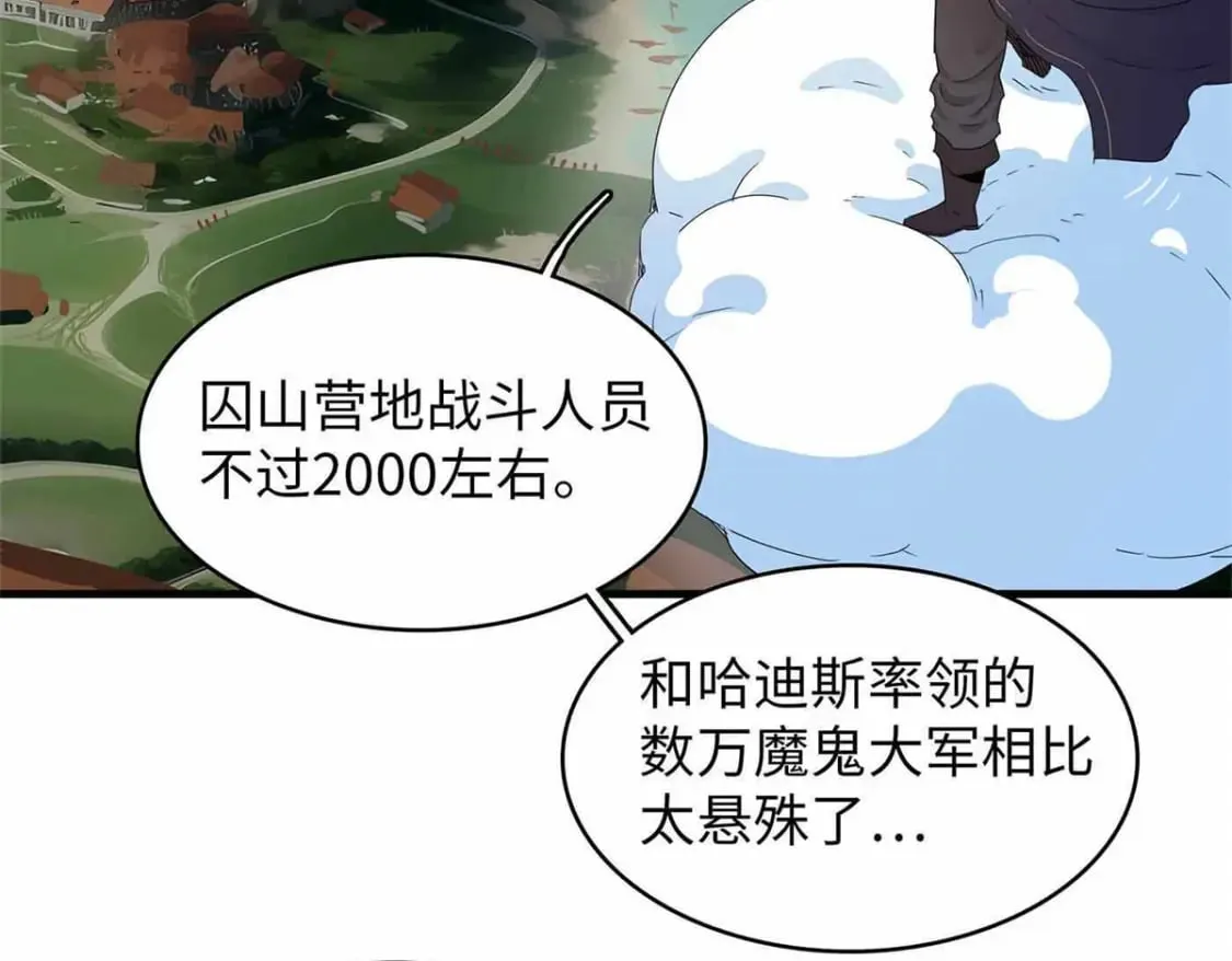117 塔防模式 第66页