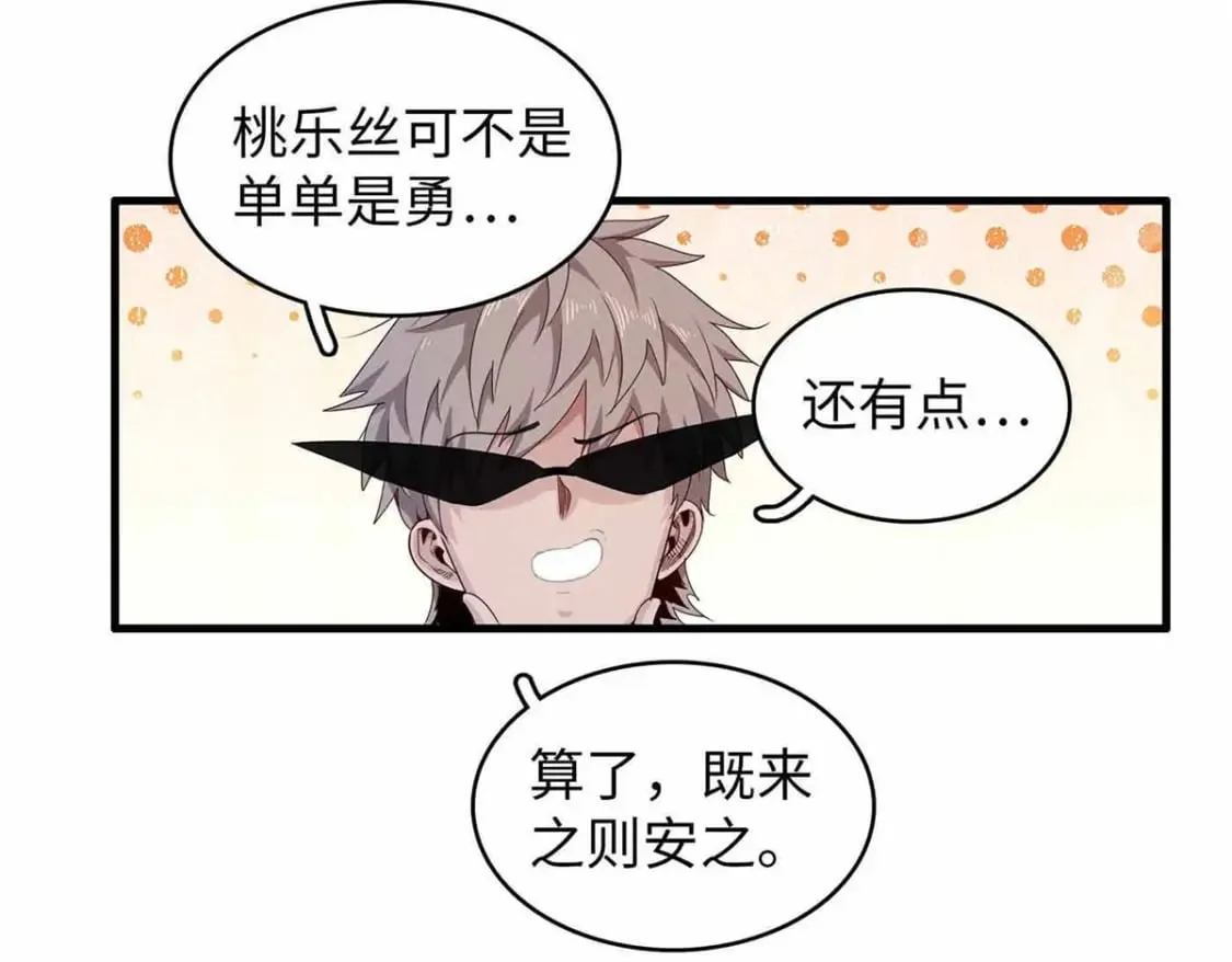 117 塔防模式 第67页
