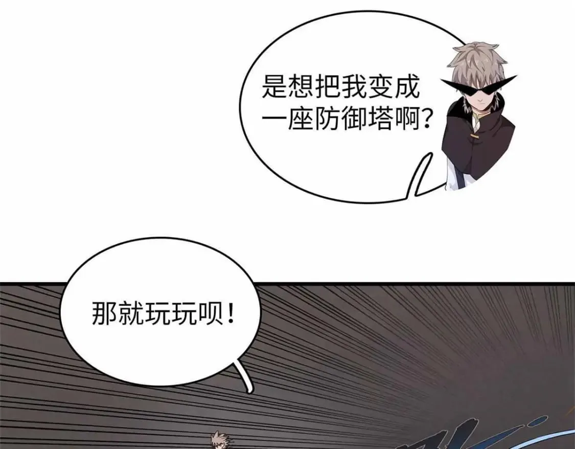 117 塔防模式 第69页