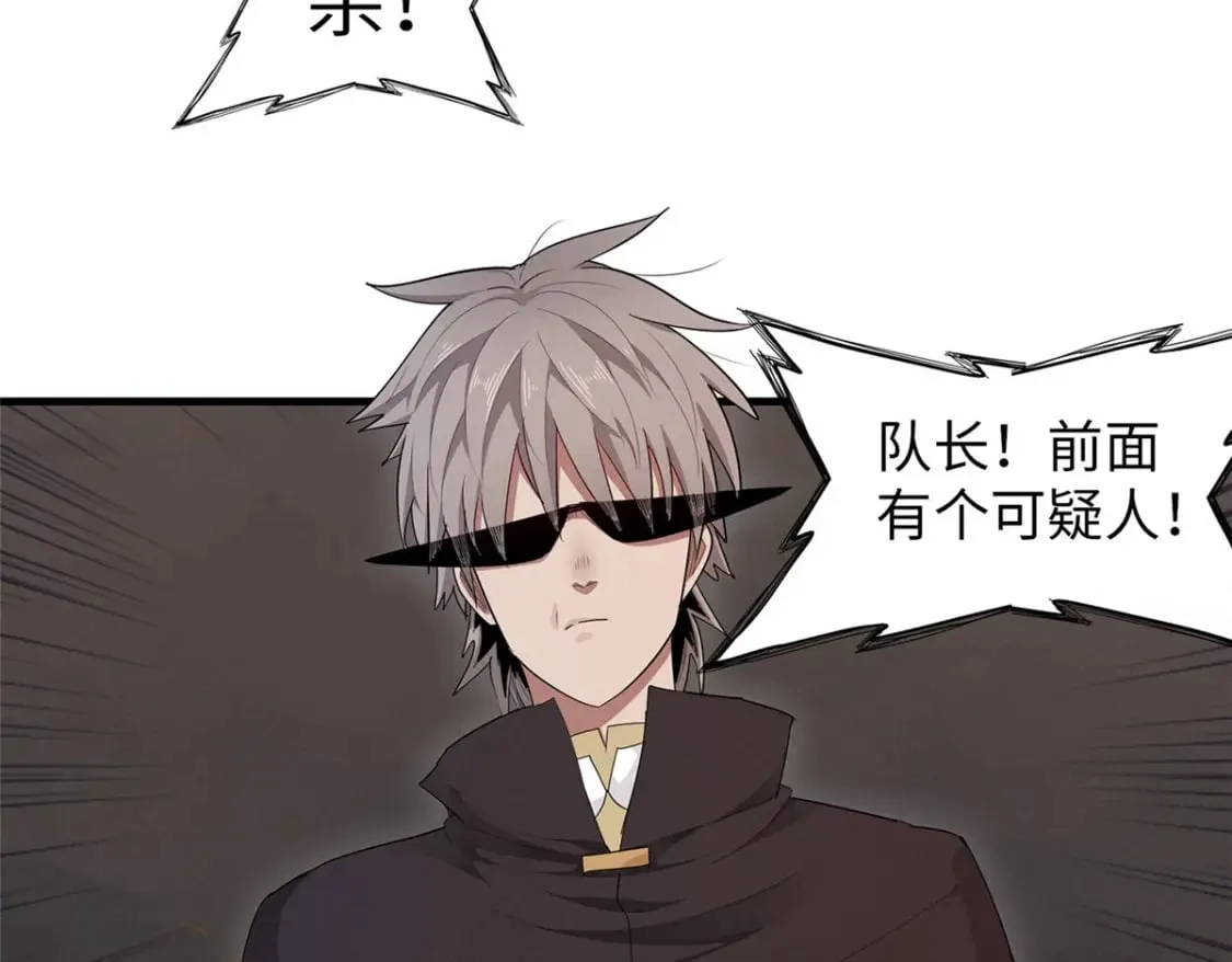 118 菲儿的秘密日记 第6页