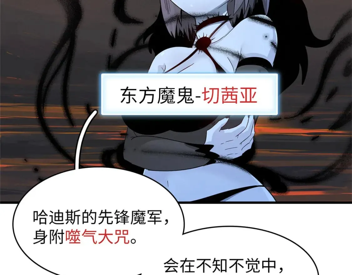 118 菲儿的秘密日记 第14页
