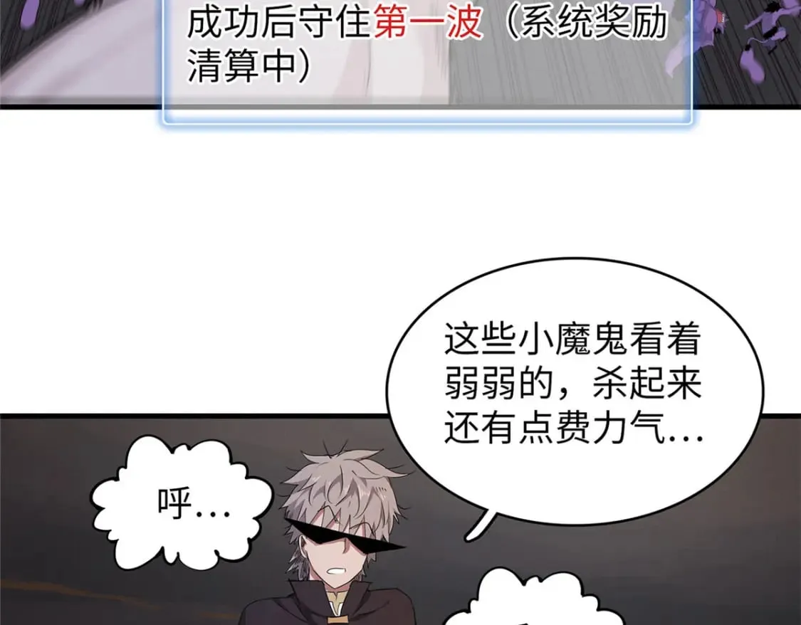 118 菲儿的秘密日记 第18页