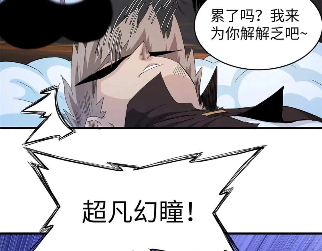 118 菲儿的秘密日记 第20页