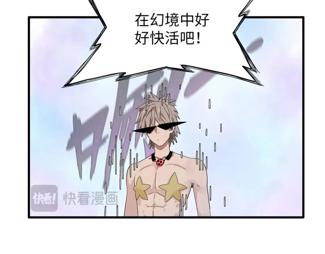118 菲儿的秘密日记 第22页