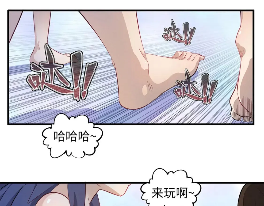 118 菲儿的秘密日记 第24页