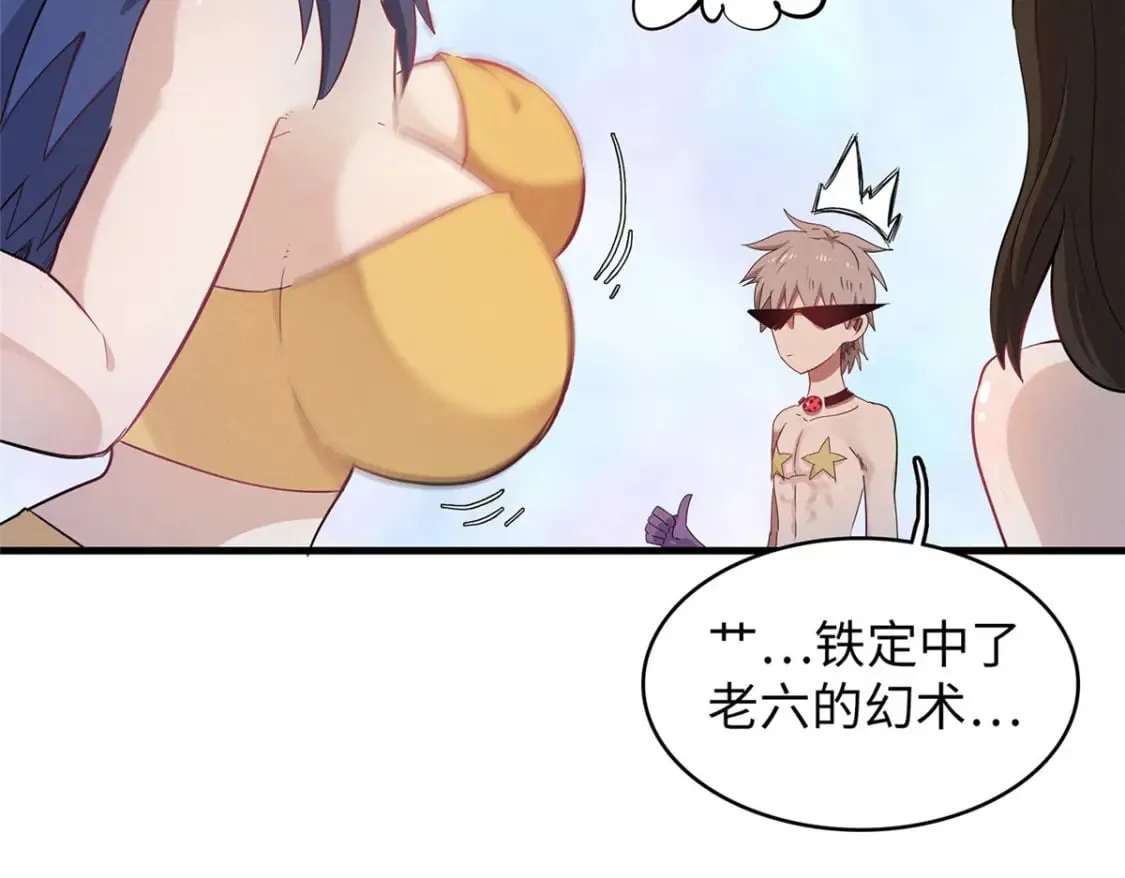118 菲儿的秘密日记 第25页
