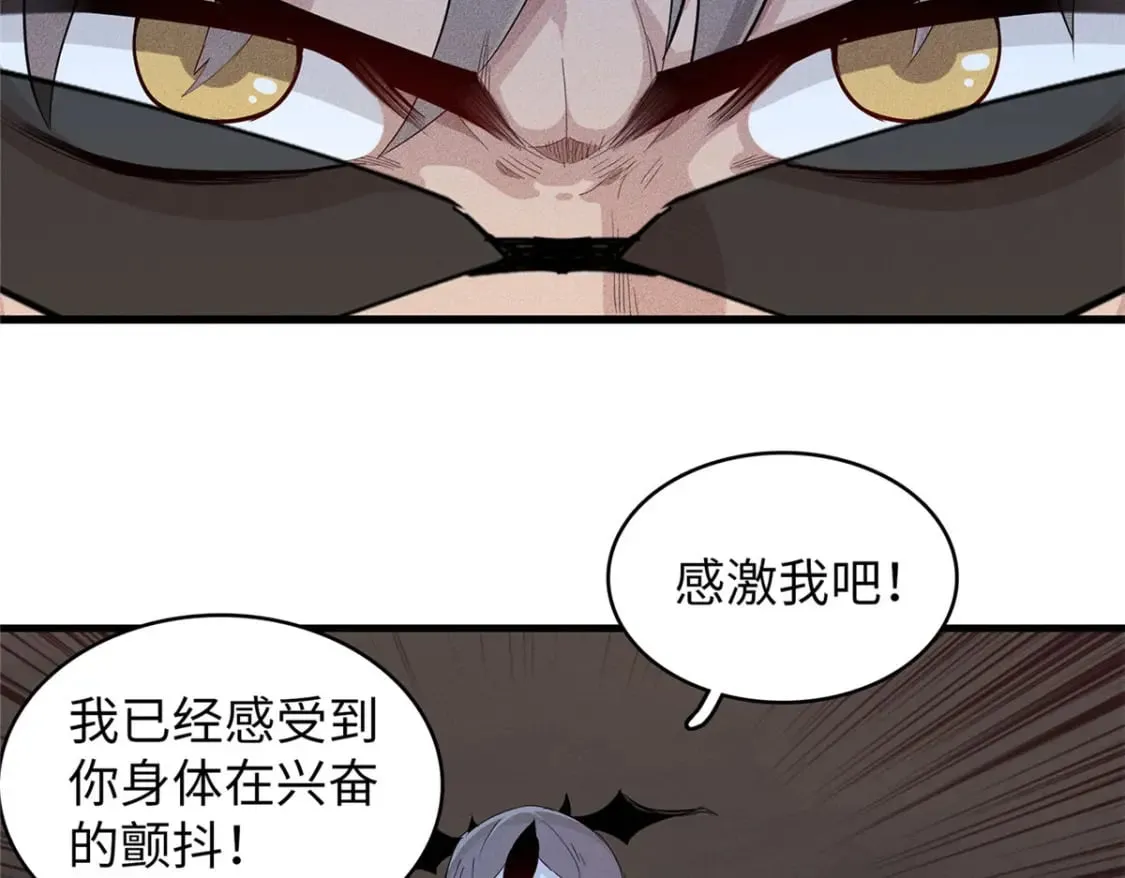118 菲儿的秘密日记 第28页