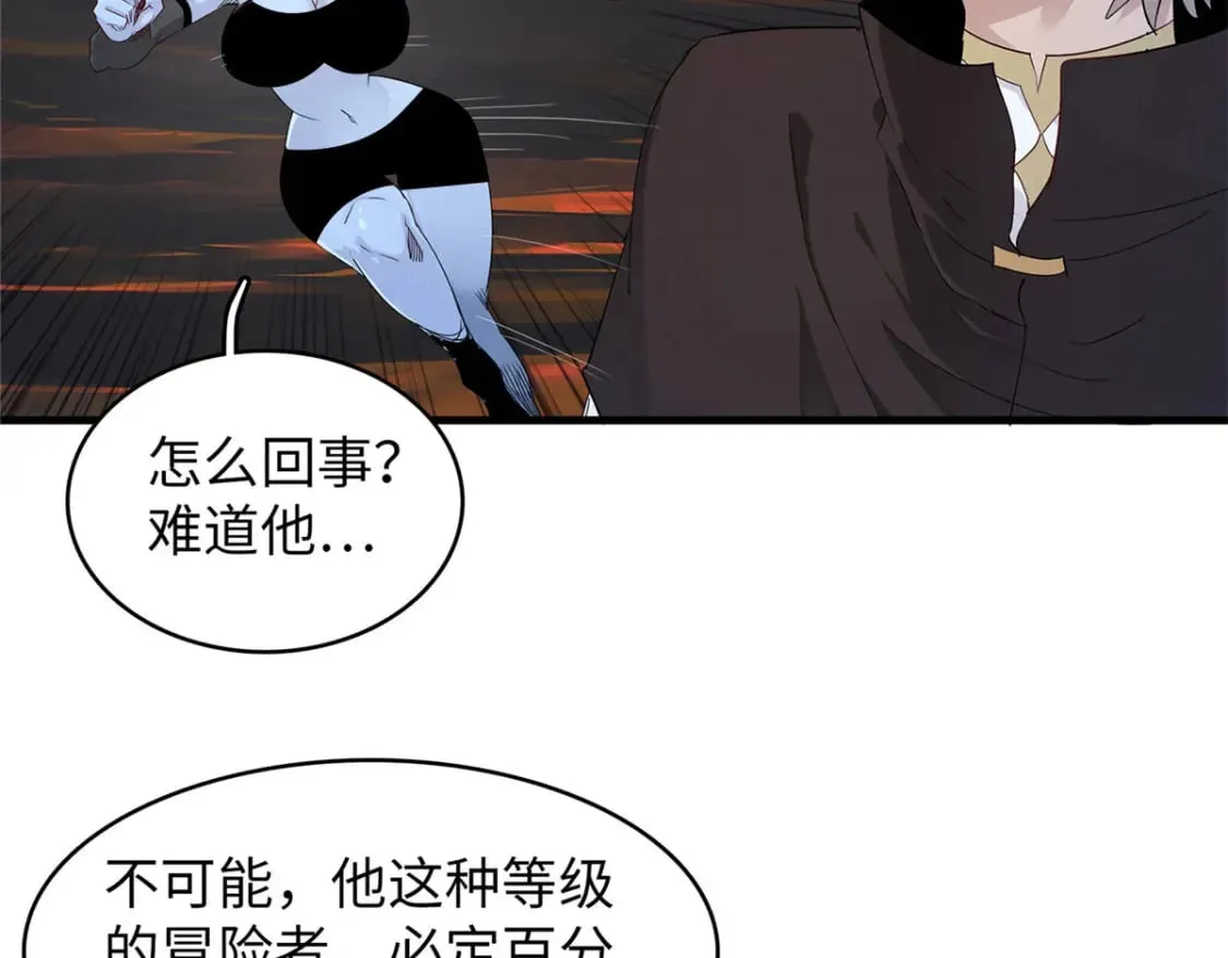 118 菲儿的秘密日记 第32页