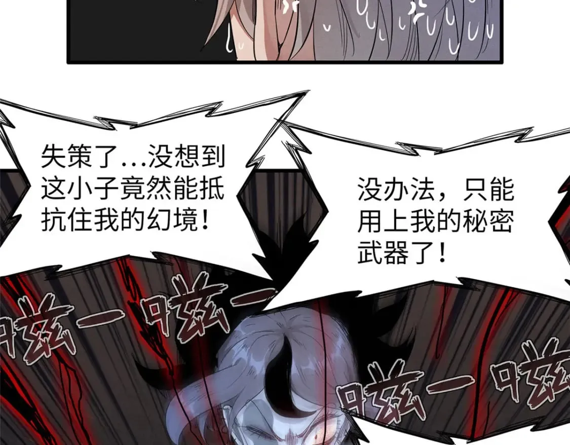 118 菲儿的秘密日记 第42页