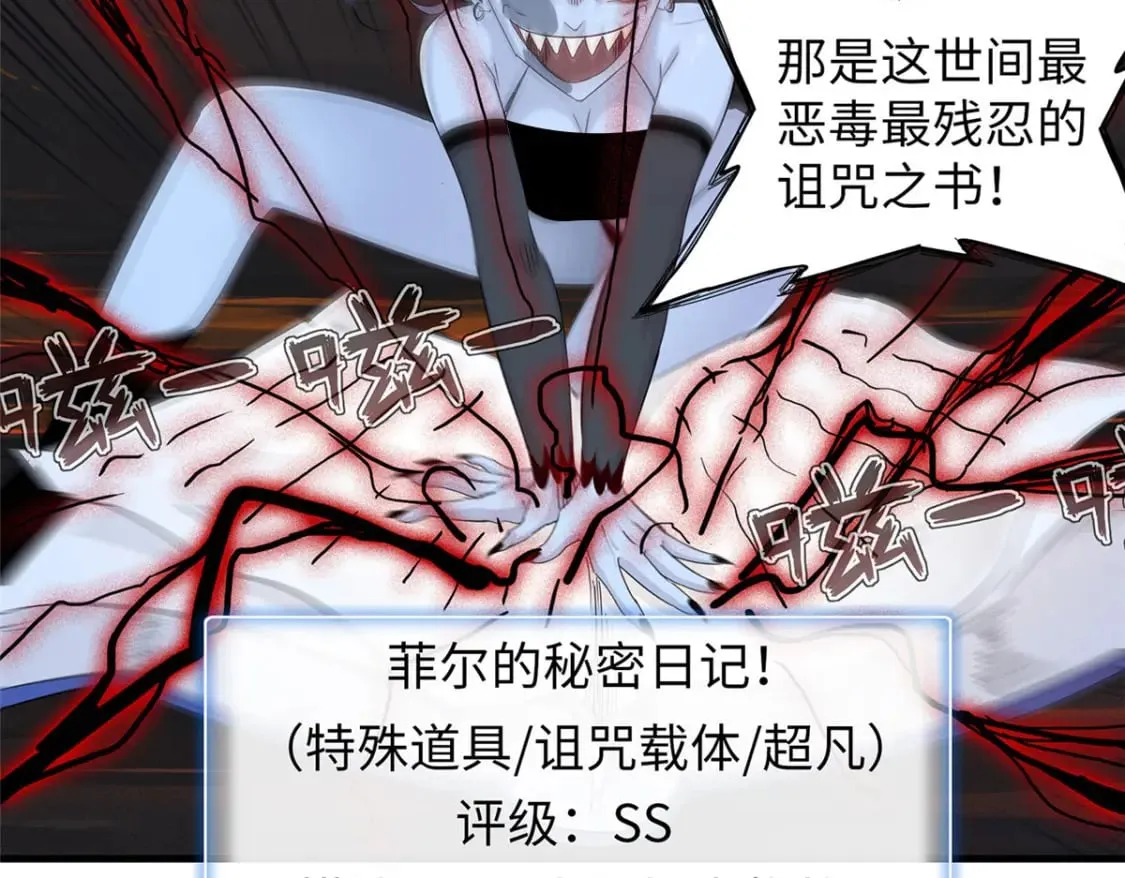 118 菲儿的秘密日记 第43页