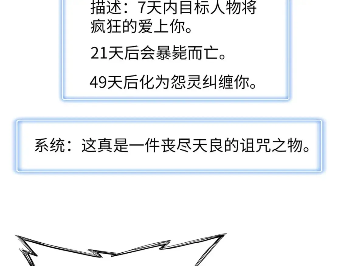 118 菲儿的秘密日记 第44页