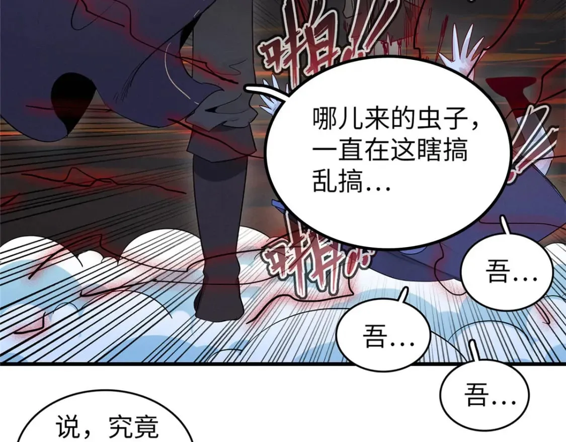118 菲儿的秘密日记 第49页