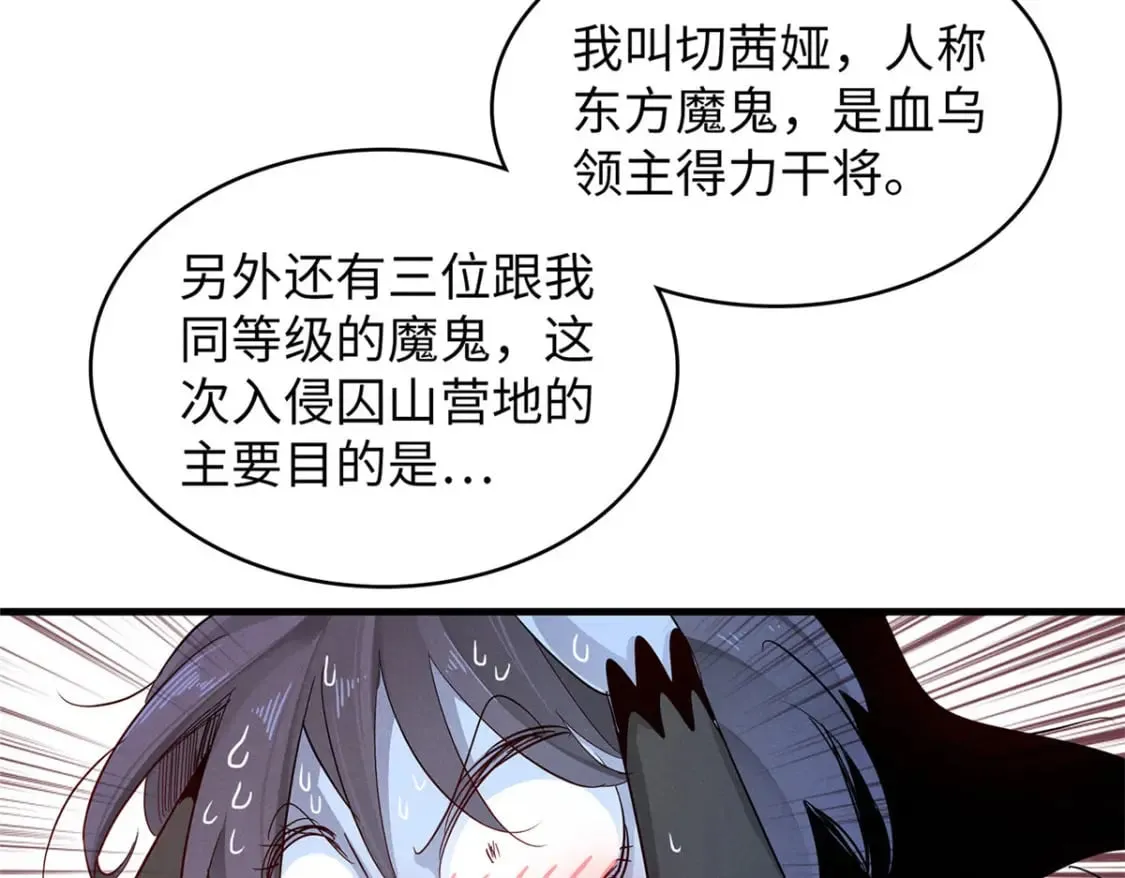 118 菲儿的秘密日记 第55页