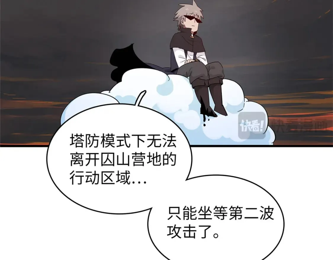 118 菲儿的秘密日记 第59页