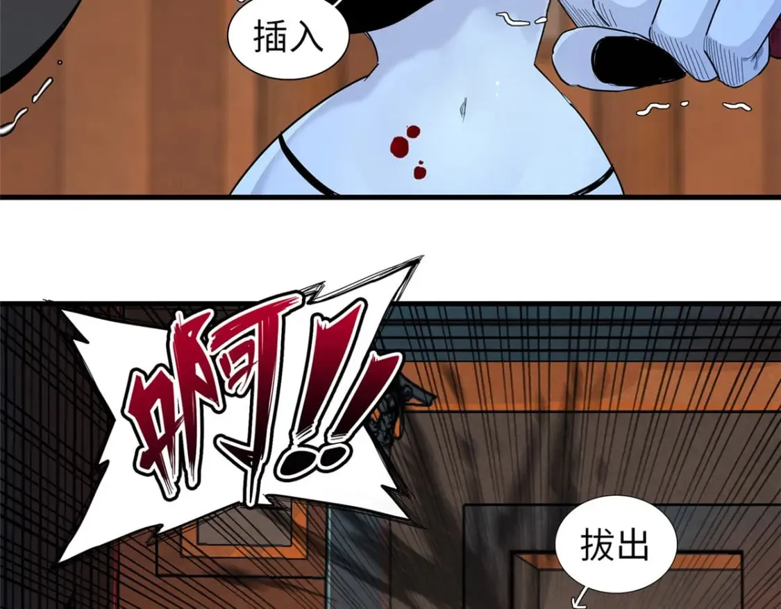 119 我就是援军 第6页