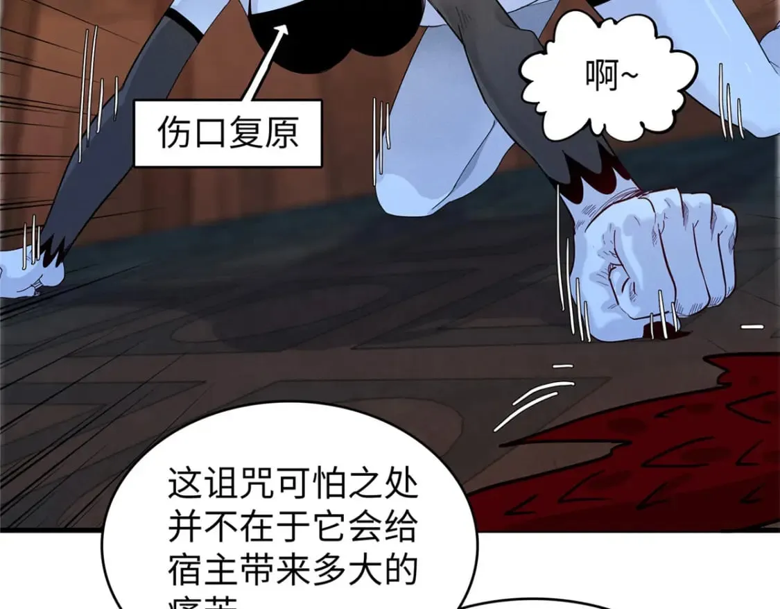 119 我就是援军 第9页