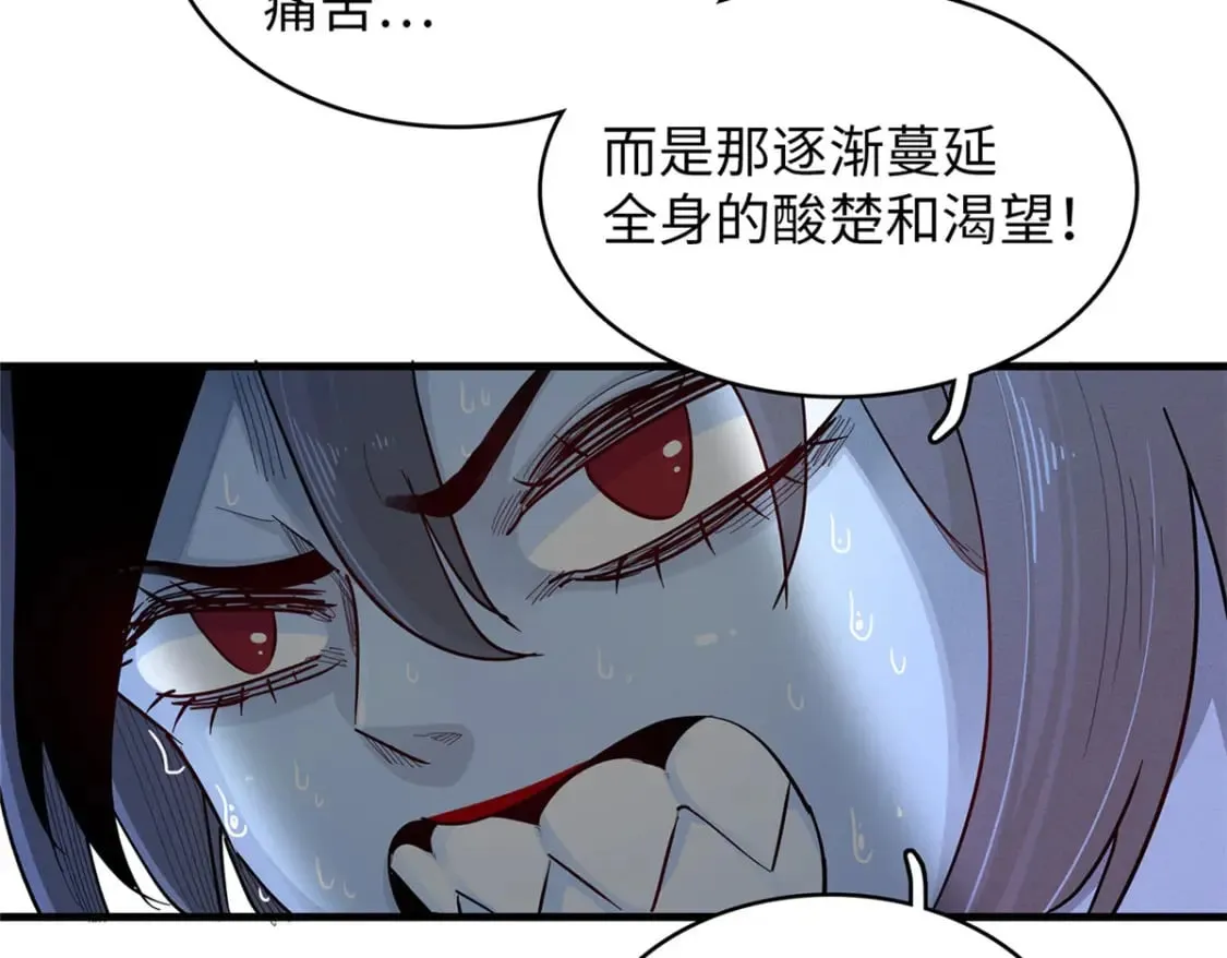 119 我就是援军 第10页
