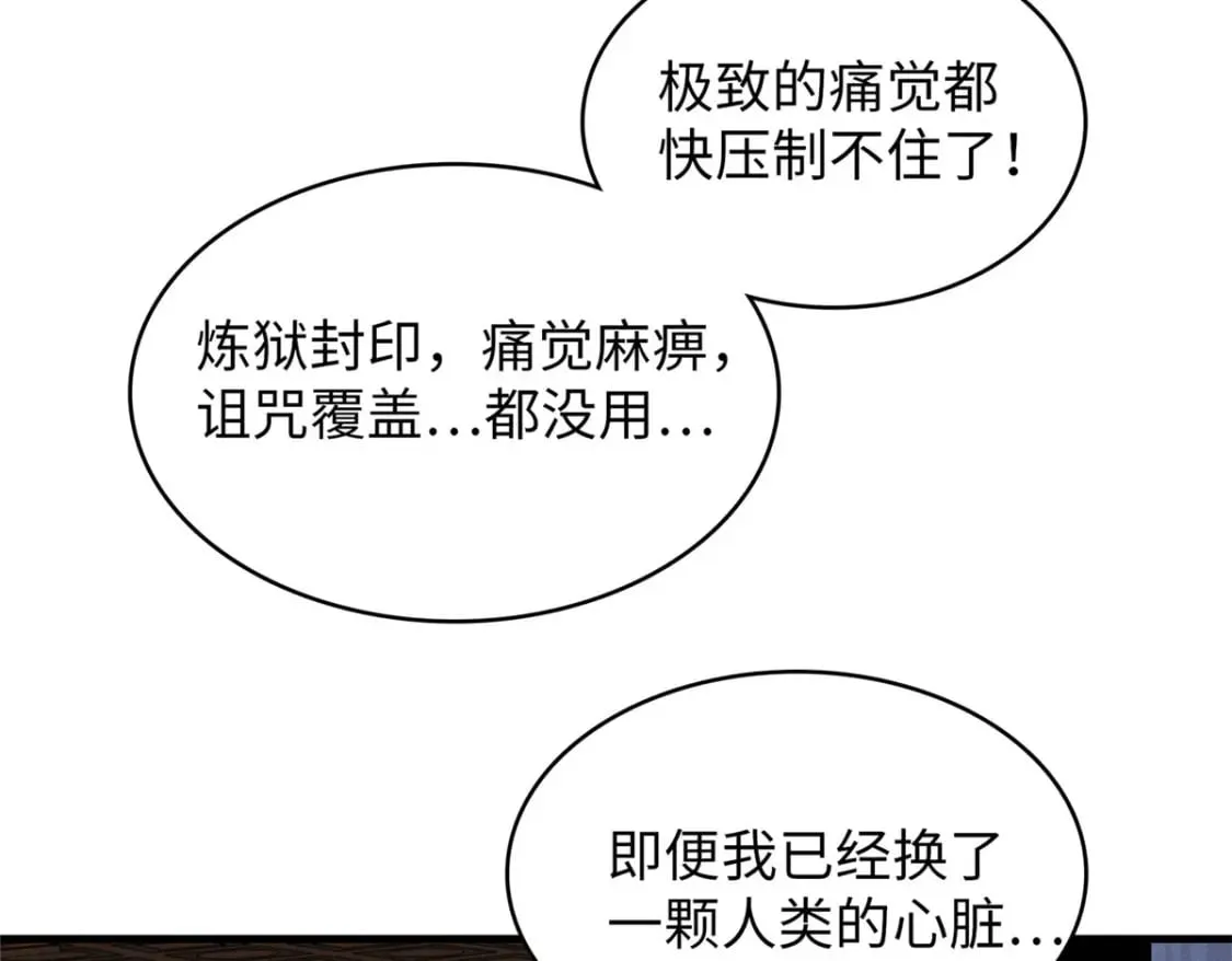 119 我就是援军 第11页