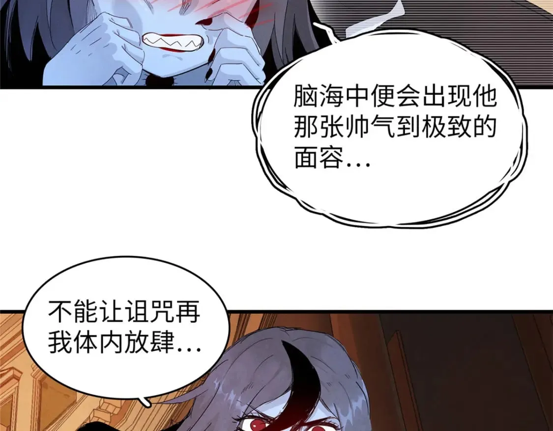 119 我就是援军 第14页