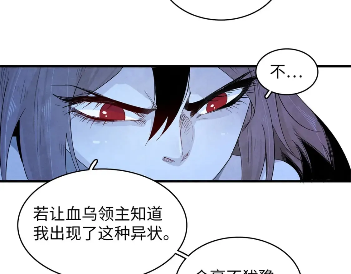119 我就是援军 第16页