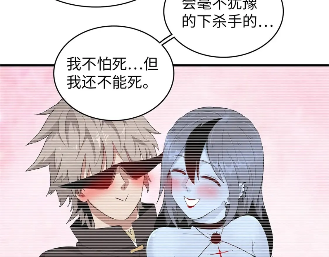 119 我就是援军 第17页