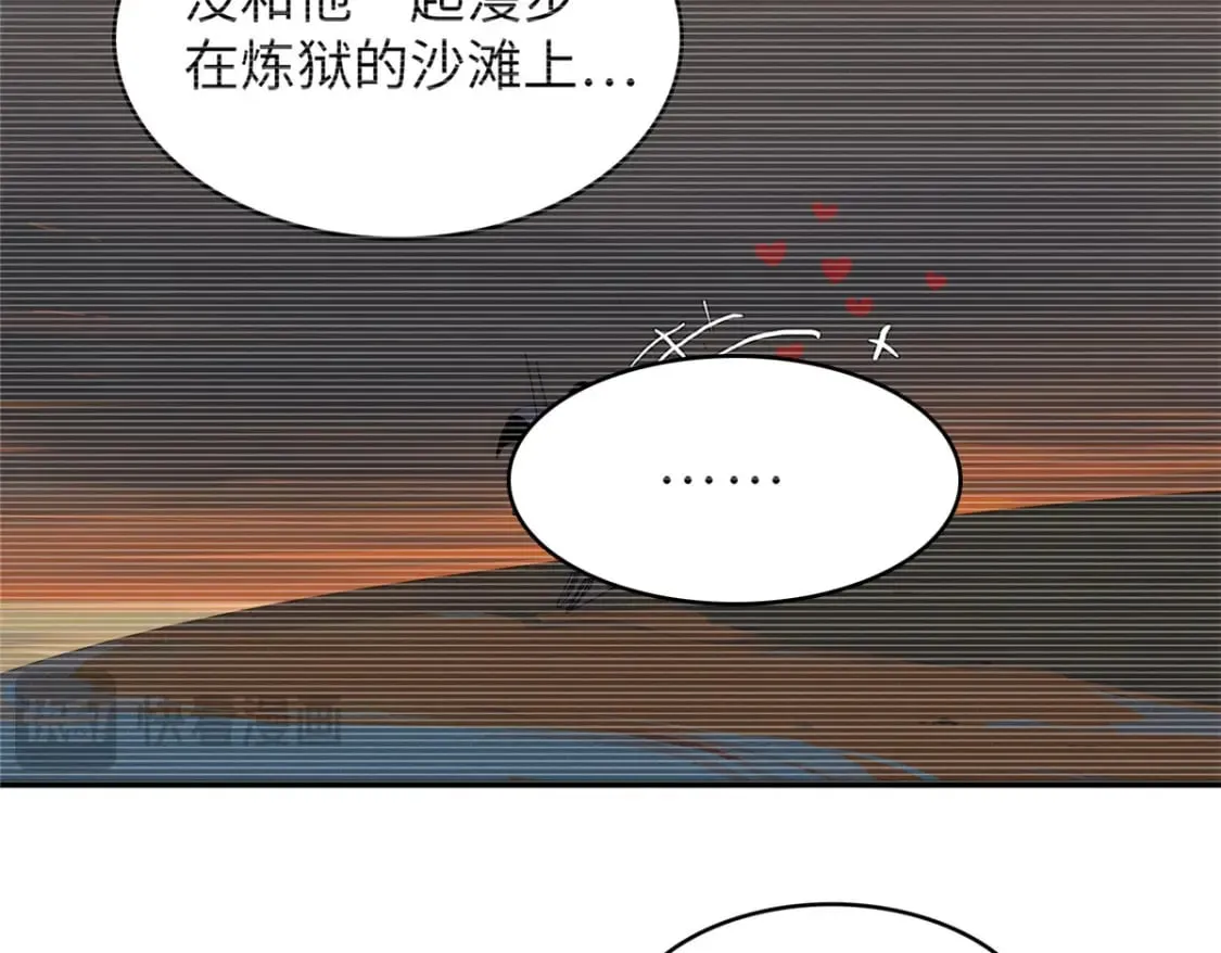 119 我就是援军 第19页