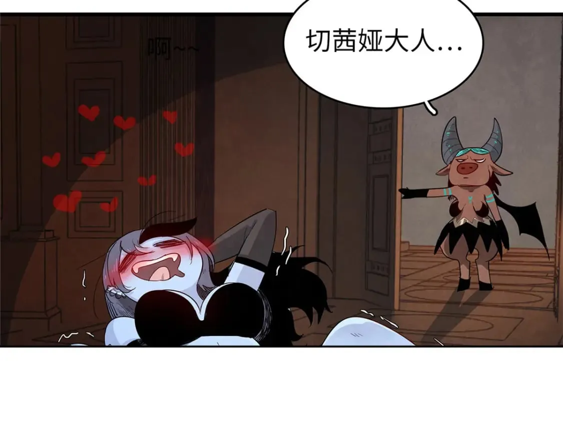 119 我就是援军 第20页