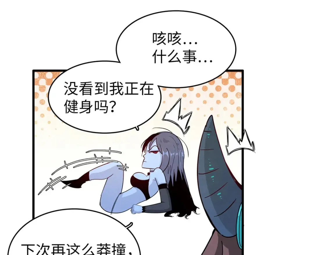 119 我就是援军 第22页
