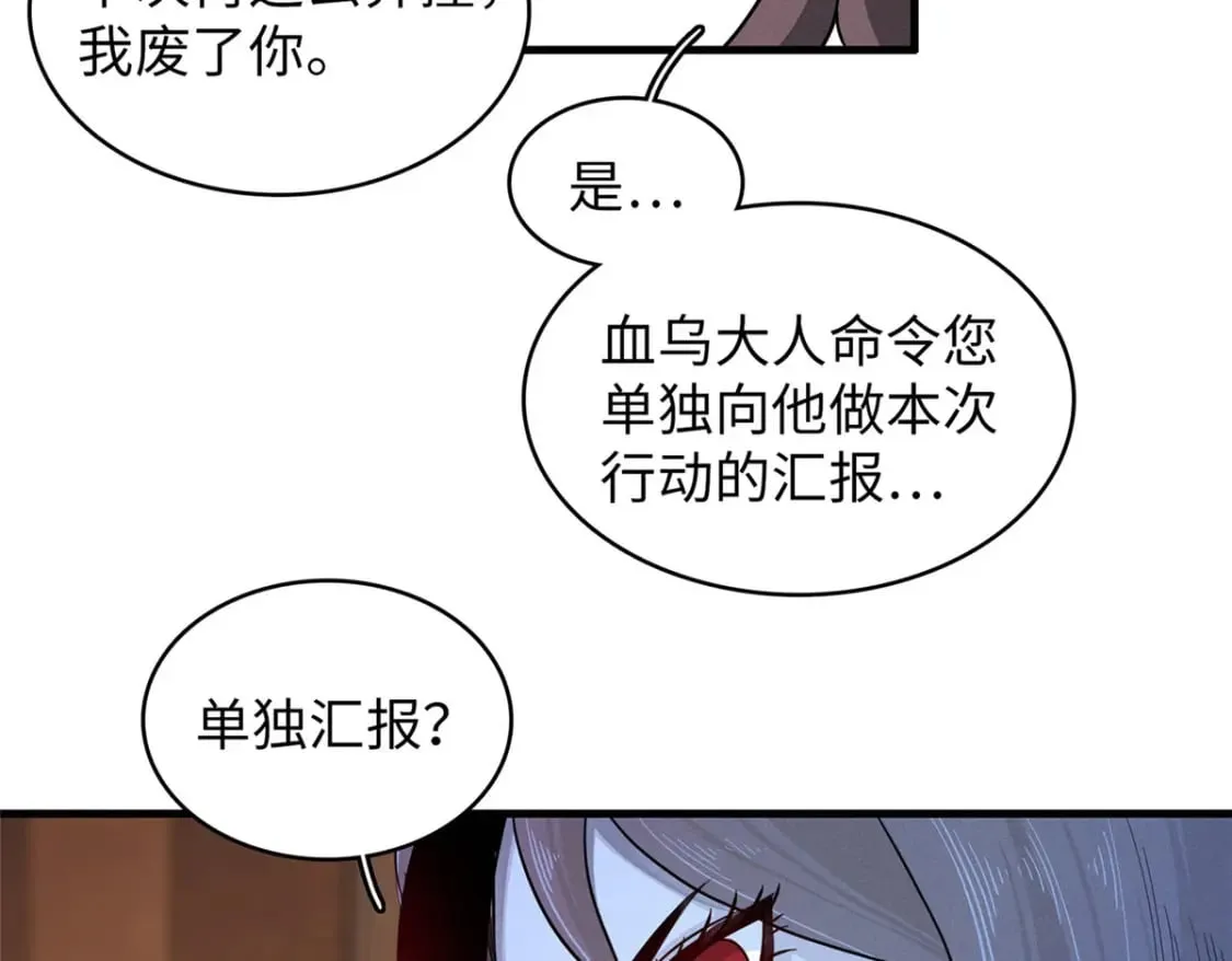 119 我就是援军 第23页
