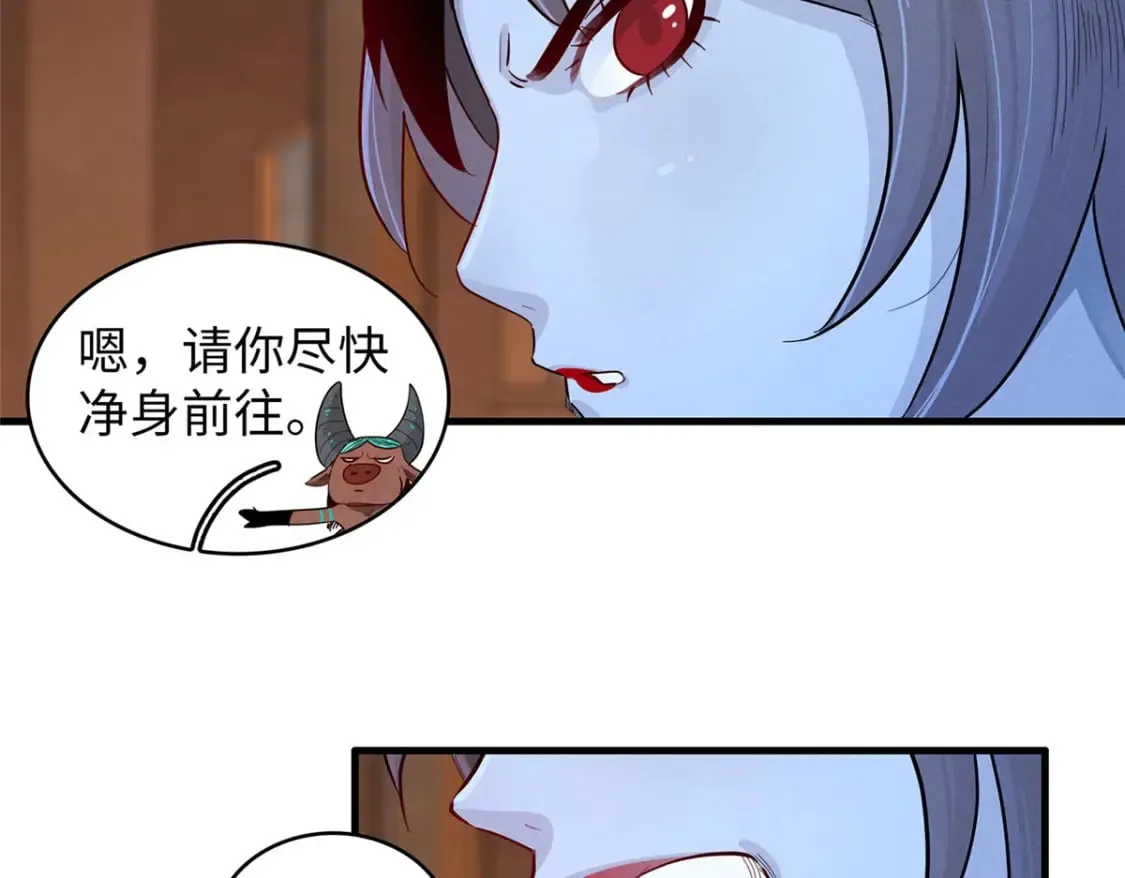 119 我就是援军 第24页