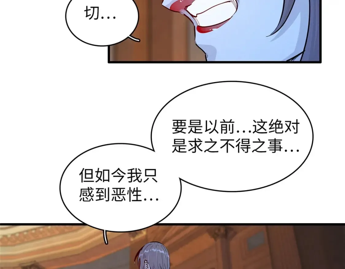 119 我就是援军 第25页