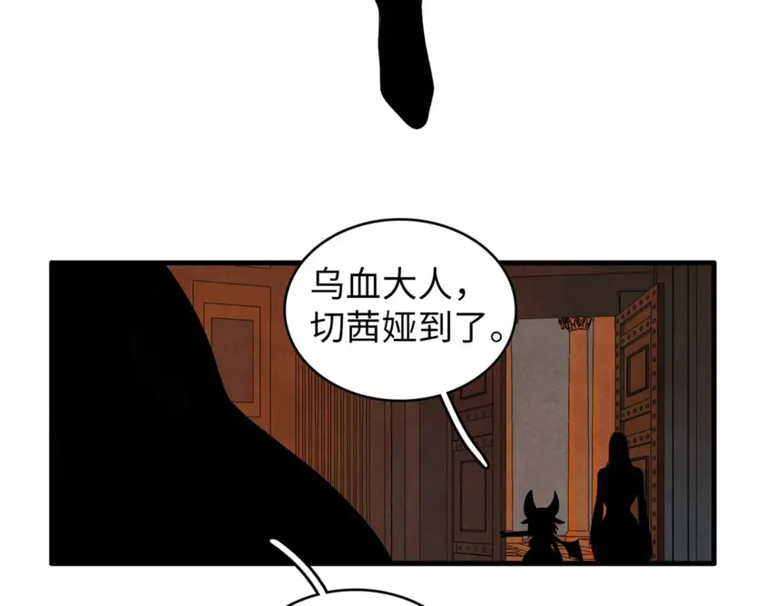 119 我就是援军 第31页