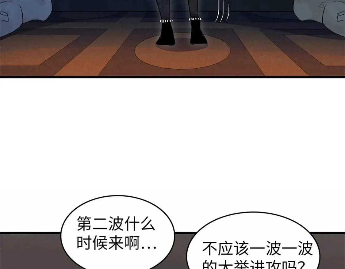 119 我就是援军 第34页