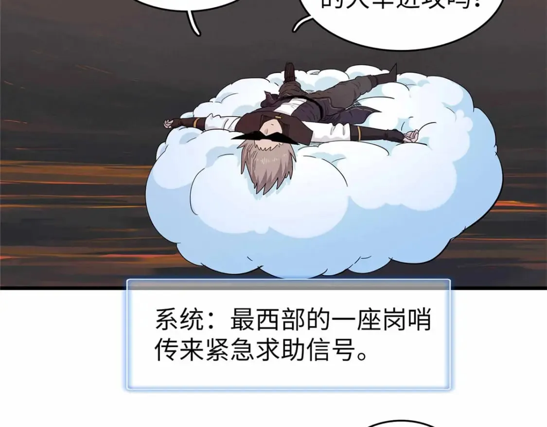 119 我就是援军 第35页