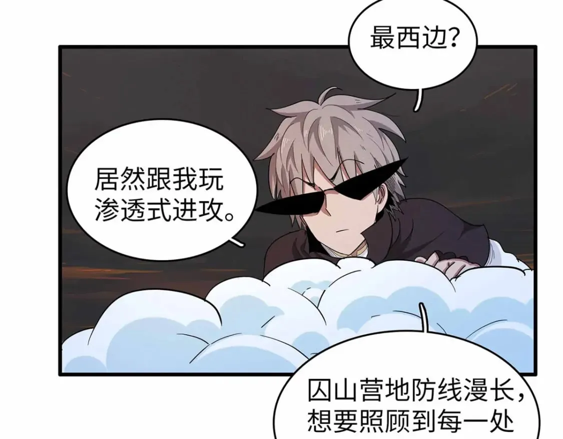 119 我就是援军 第36页