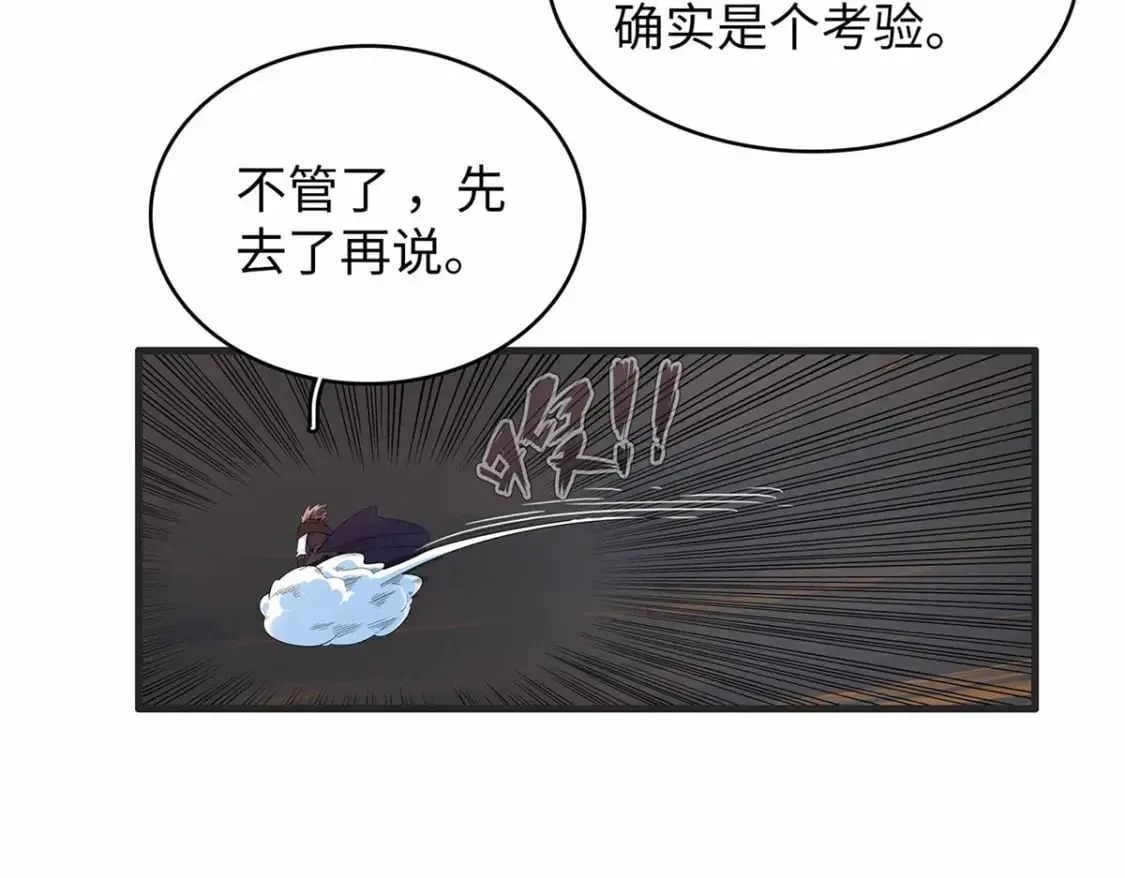 119 我就是援军 第37页