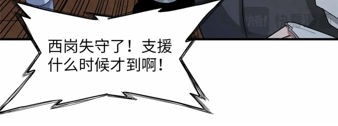 119 我就是援军 第41页