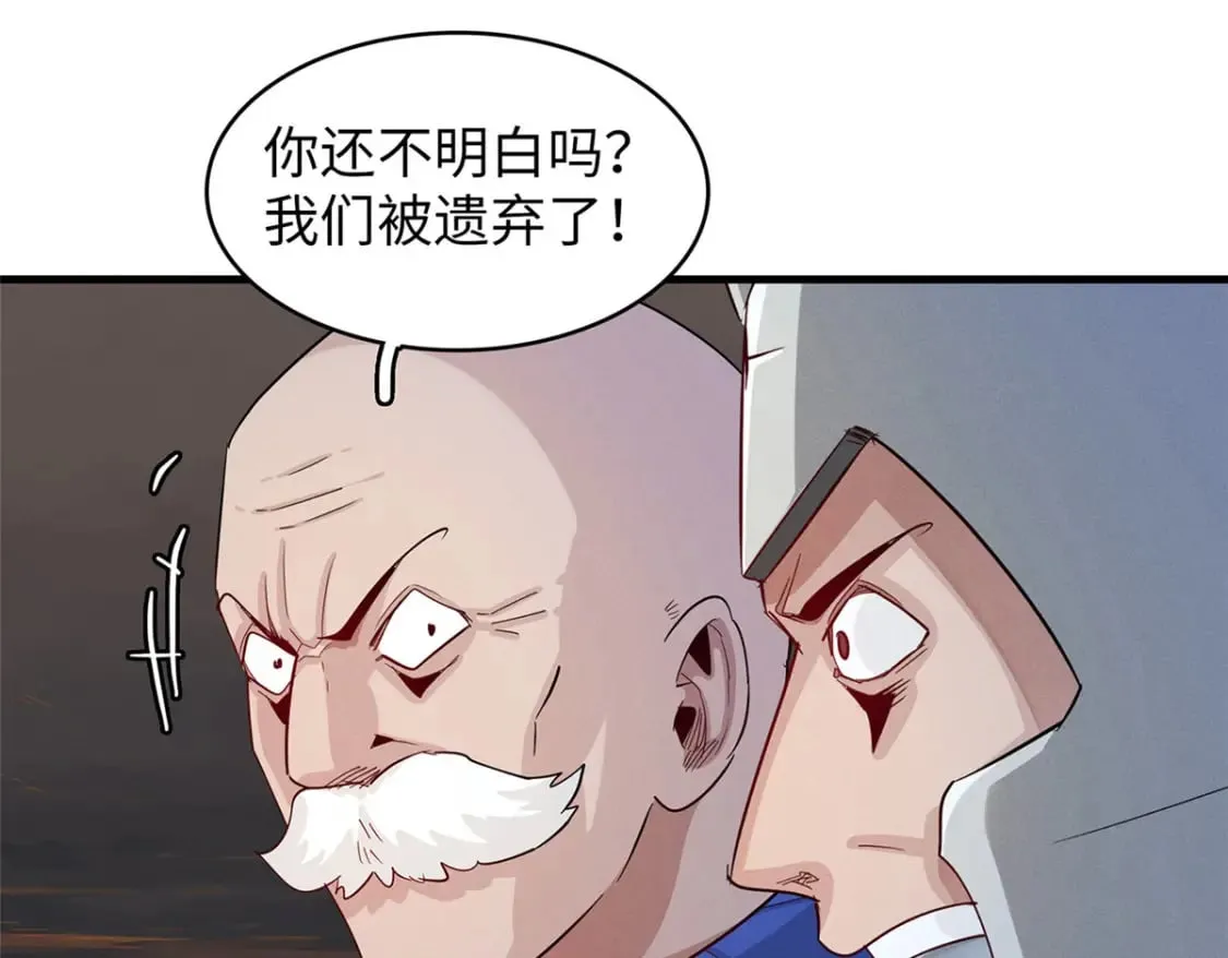 119 我就是援军 第42页