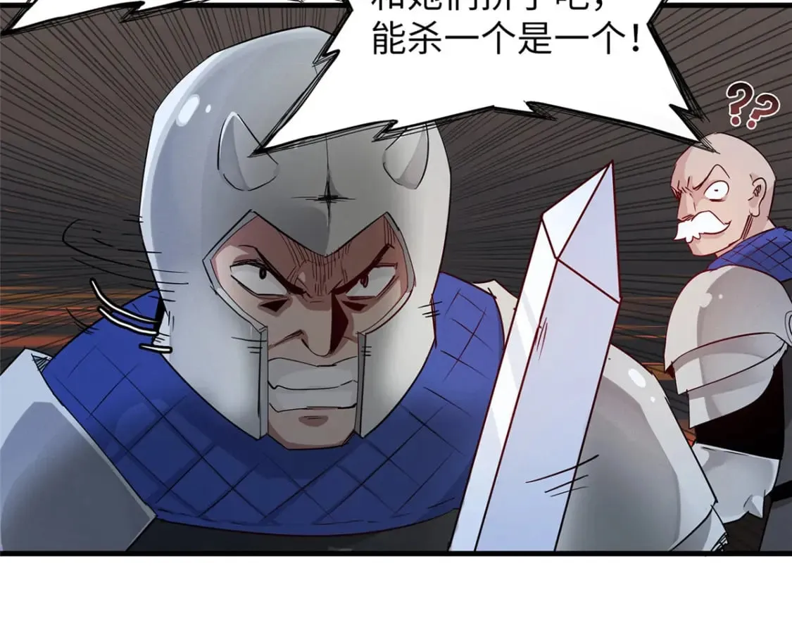 119 我就是援军 第44页