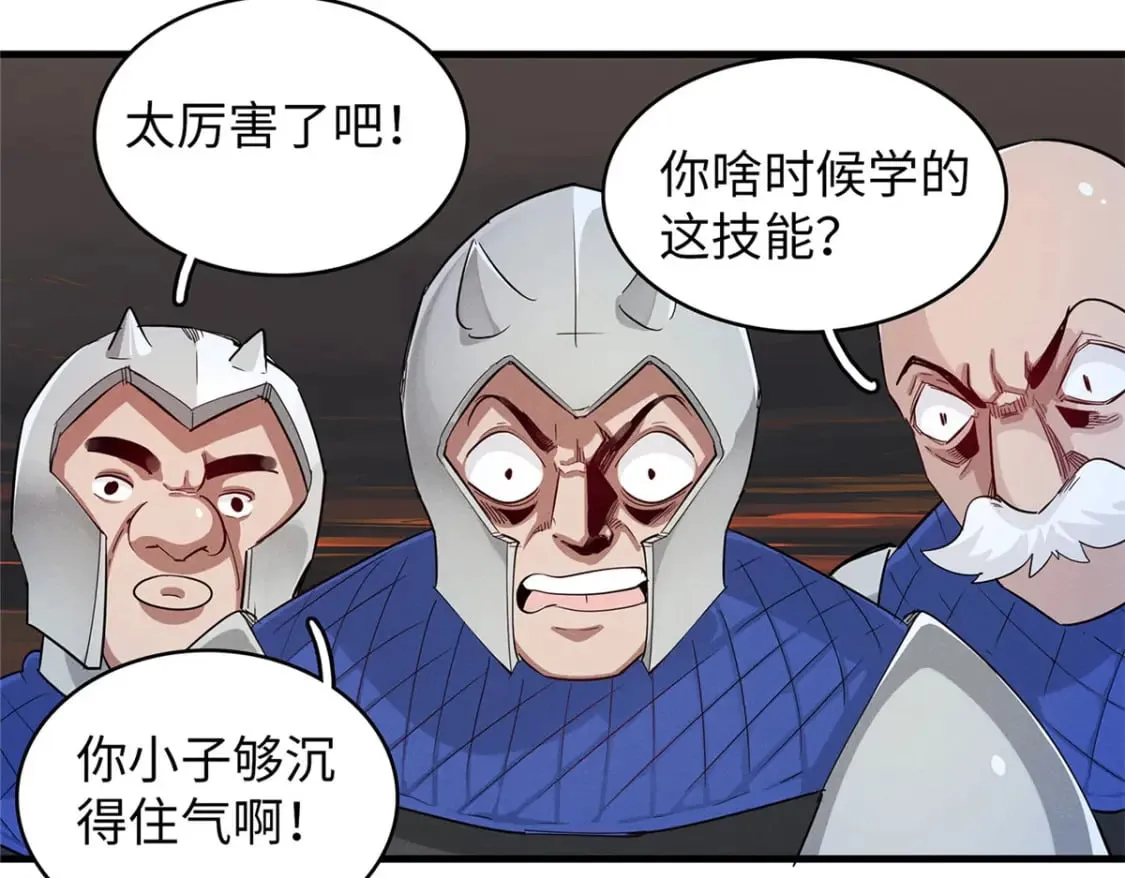 119 我就是援军 第50页