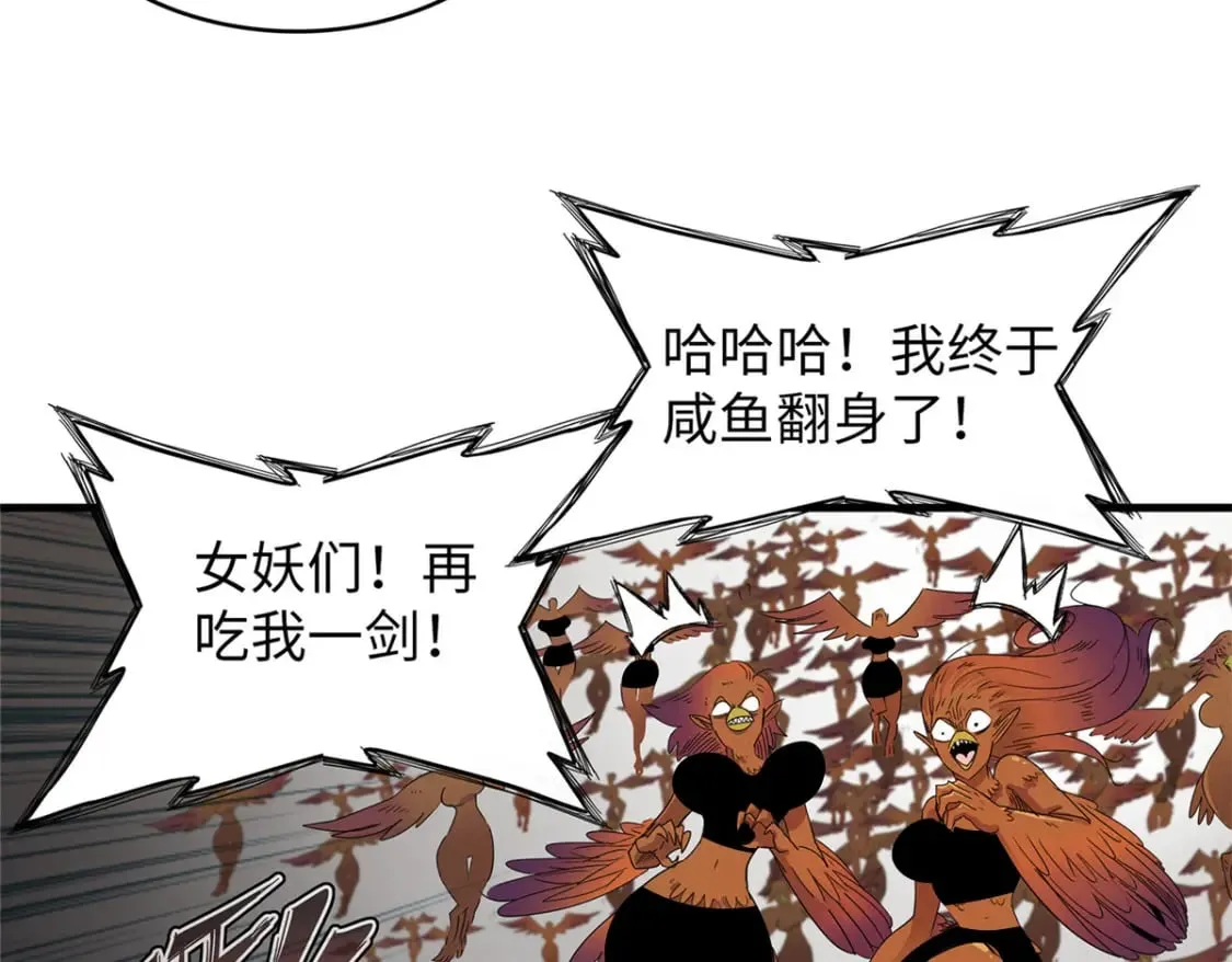 119 我就是援军 第52页