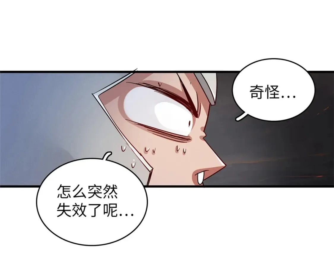 119 我就是援军 第57页
