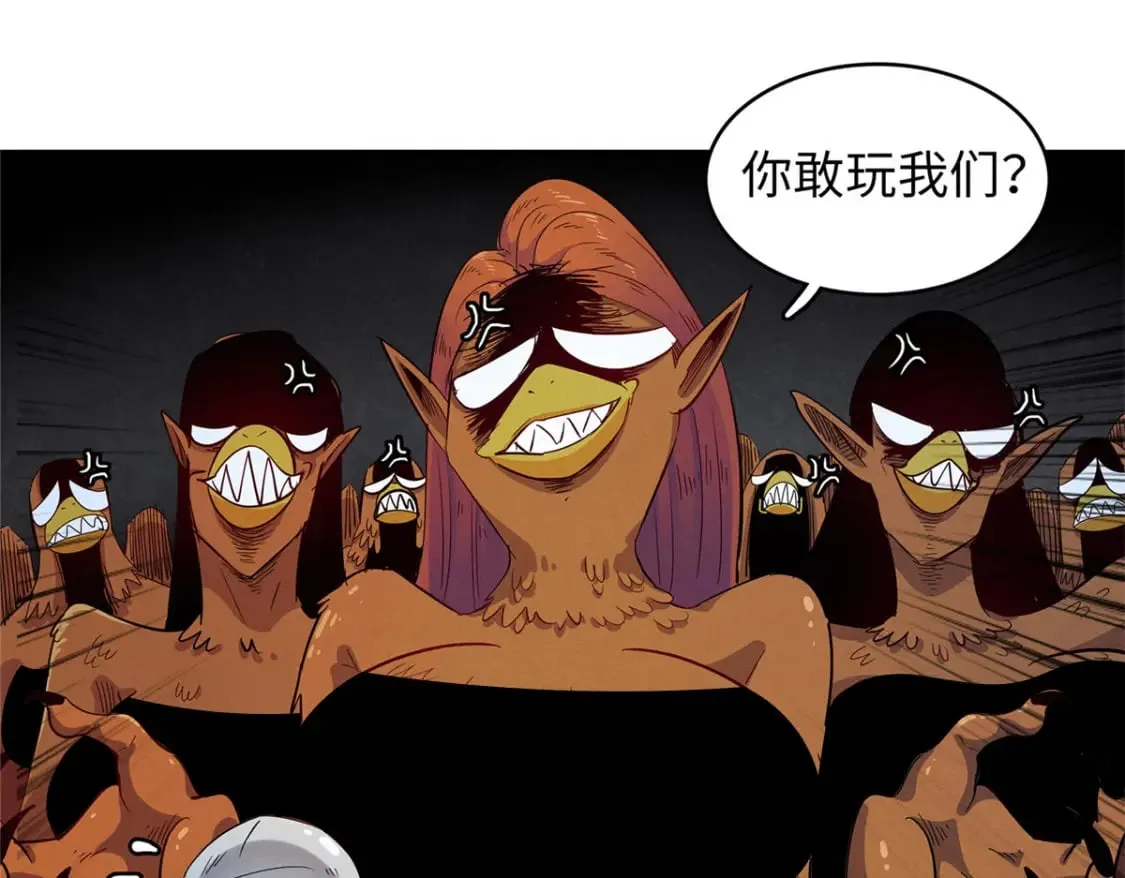 119 我就是援军 第58页