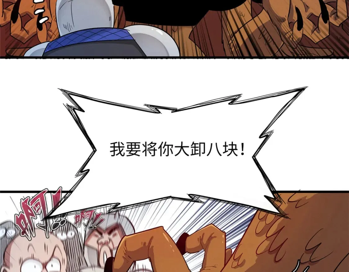 119 我就是援军 第59页