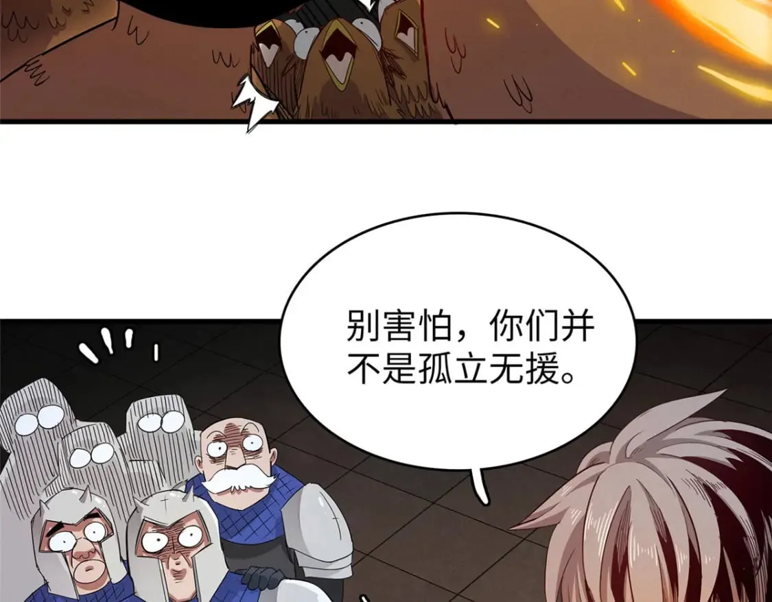 119 我就是援军 第62页