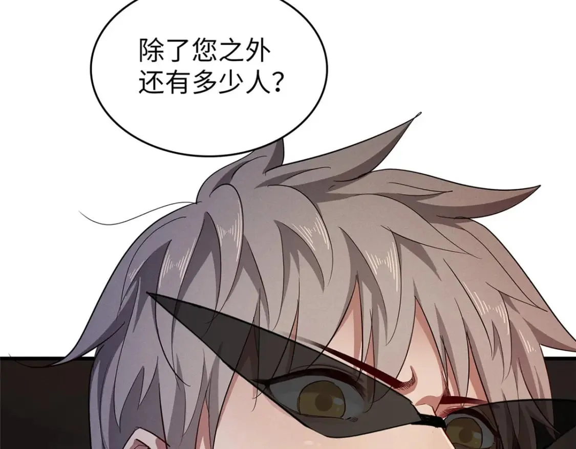 119 我就是援军 第64页