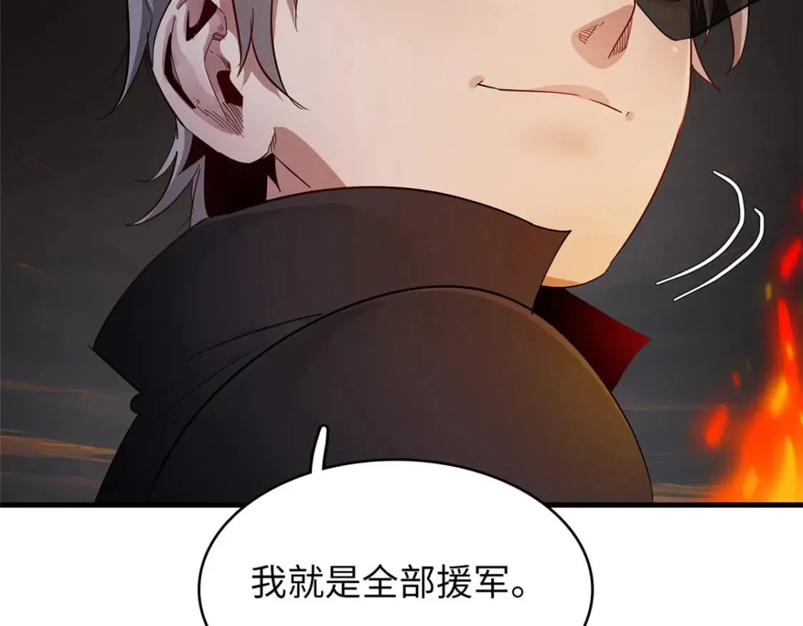 119 我就是援军 第65页