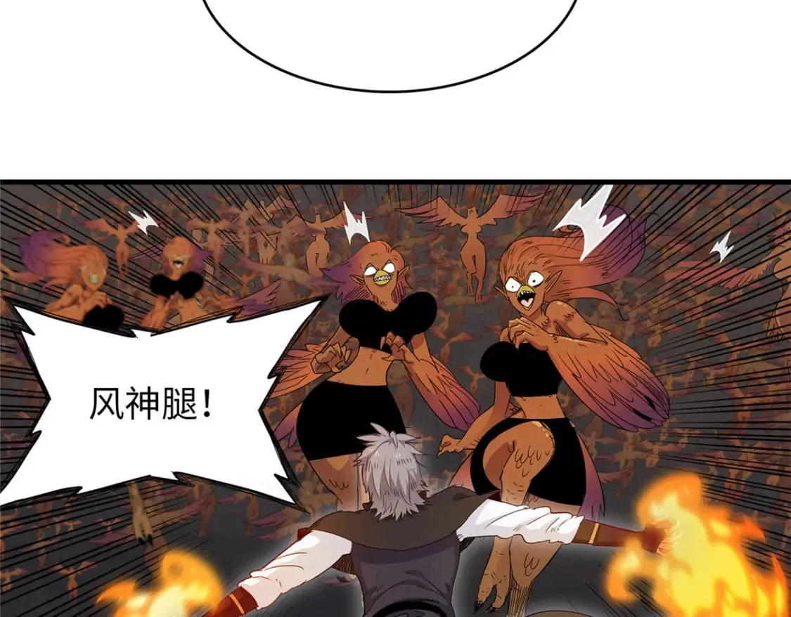 119 我就是援军 第66页