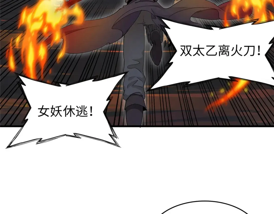 119 我就是援军 第67页